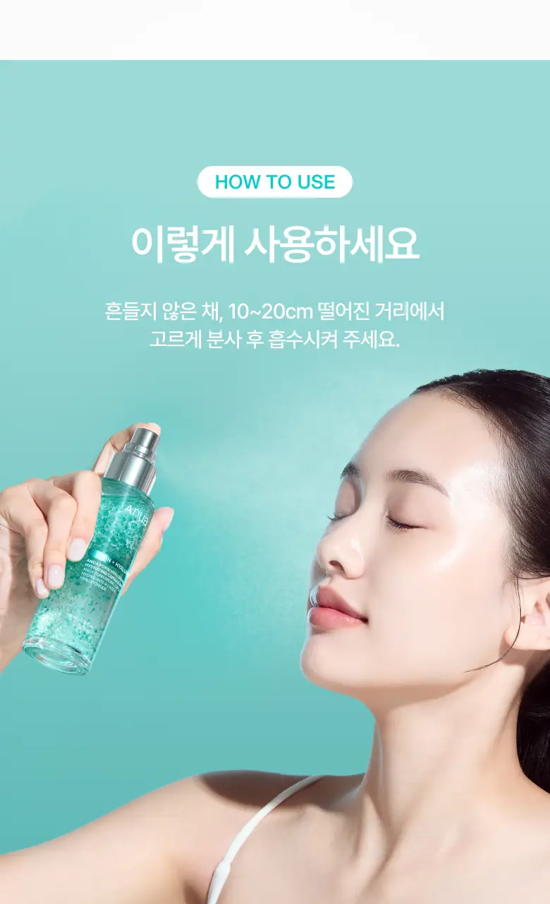 [뽀용뇽 공동개발] 아누아 피디알엔 히알루론산 수분 캡슐 미스트 100ml 상세페이지 34